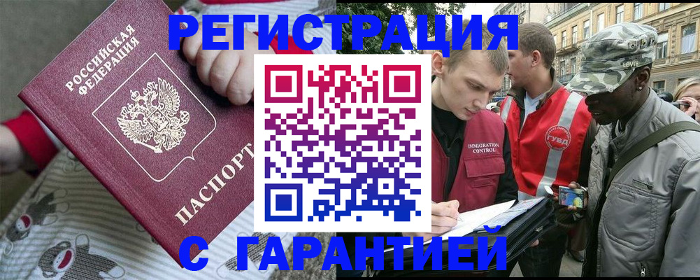 временная регистрация адрес в Валдае