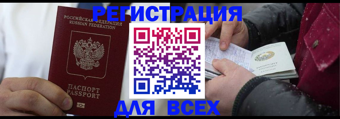 прописка для школы в Валдае