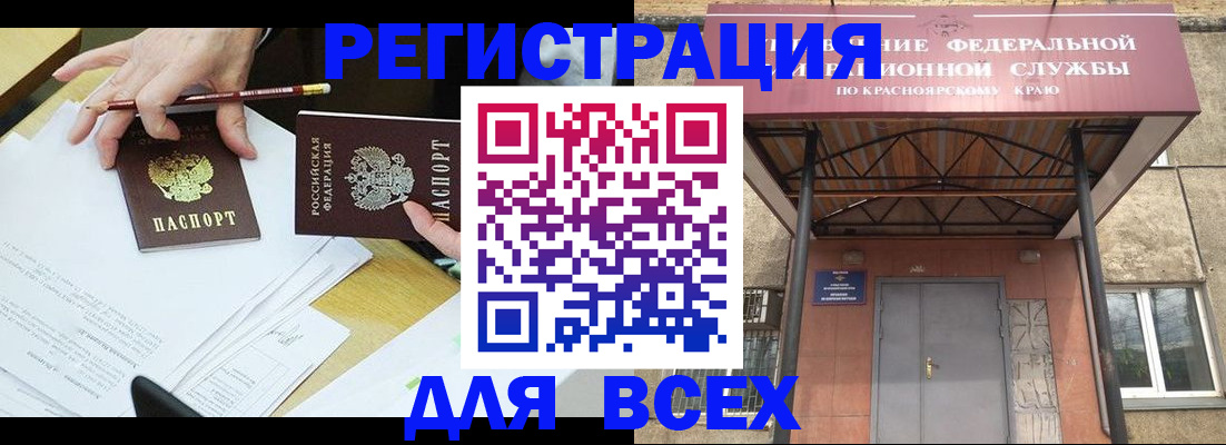 прописка законно в Валдае
